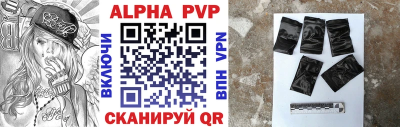 A-PVP Crystall  Мценск 