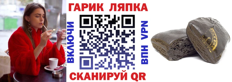 ГАШ ice o lator Мценск