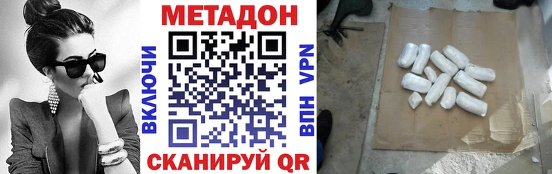 hydra ссылка купить сайты Мценск МЕТАДОН белоснежный