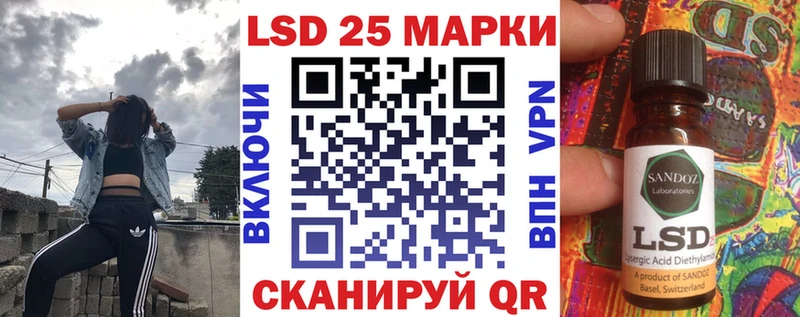 Марки 25I-NBOMe 1,5мг Мценск